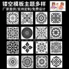 Amazon Mandala Mandala Modelo de Pintura Assistida Modelo de Pintura de Parede Placa de Decoração de Móveis Modelo de Pintura Vazada