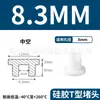 Tapón de Silicona Tipo T Fabricante de Origen, Tapón de Goma, Tapón Redondo de Silicona, Tapón para Agujeros, Tapón de Goma Blanda Sellador Resistente a Altas Temperaturas, Tapón a Prueba de Polvo