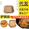 Fabricante de papel para Air Fryer Prato quadrado Papel para assar e fritar espetinhos Arranjo de pratos Papel tapete para pizza Tapete para alimentos Cavalo pequeno