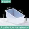Caja de Plástico Blanca, Rectangular, para Olla Picante Caliente, Caja de Juguetes para Jardín de Infancia, Caja de Exhibición para Selección de Alimentos, Caja de Almacenamiento Engrosada con Tapa