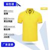 Camisa polo de cuello alto de alta gama, ropa de trabajo, logotipo impreso, solapa, manga corta, fiesta corporativa, actividad, camisa publicitaria cultural