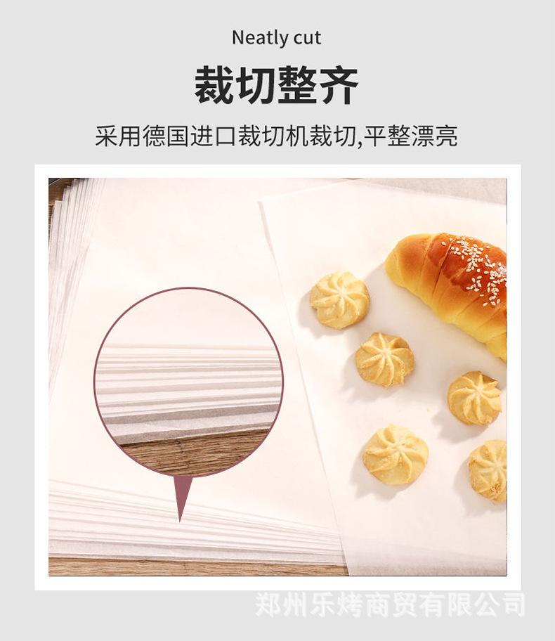 烘焙油纸_10.jpg