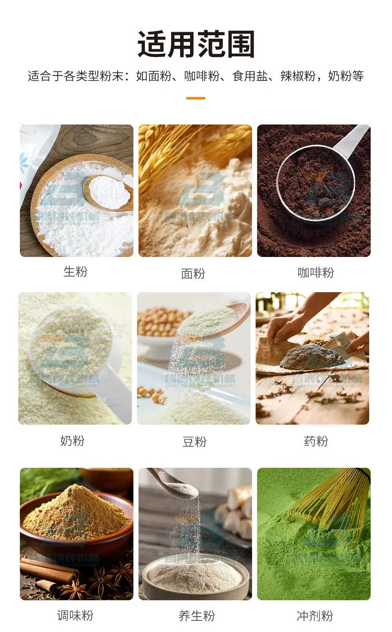 智博粉末多列机详情页（0812）_04