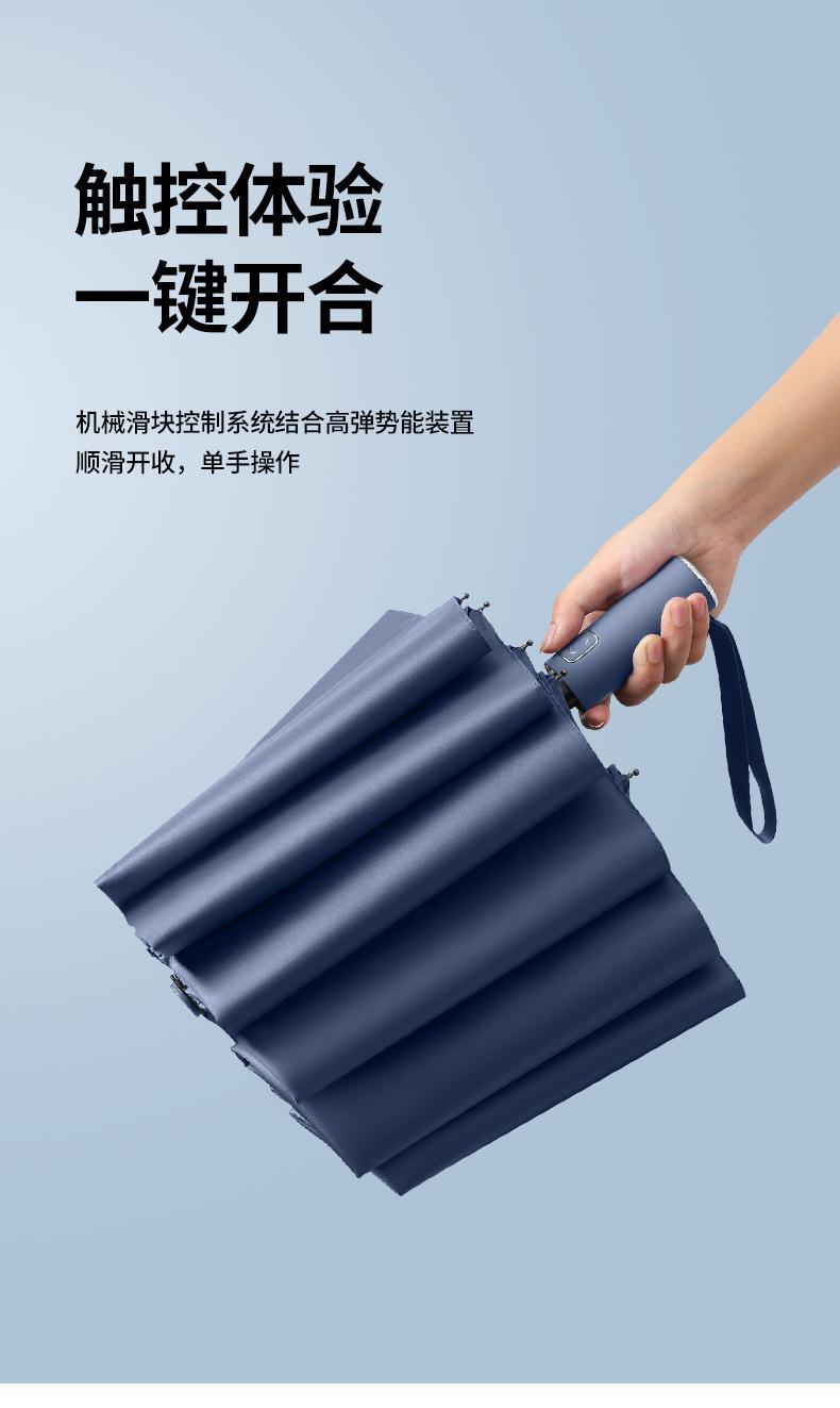 雨伞链接_09.jpg
