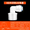 Accesorios Conectores para Purificador de Agua con Tarjeta Azul de 2 Vías, 3 Vías, 4 Vías Rectos y Codos Tipo T Válvula de Bola de Tres Vías Conector Rápido para Purificador de Agua