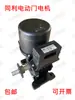 Motor Eléctrico para Puerta Tongli TL370S Motor para Puerta Retráctil Motor Eléctrico para Puerta Abrepuertas Tongli TL550S