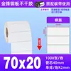 Papel para Etiquetas Autoadhesivas tipo Cobre 60*40 50 80100 Pegatinas para Impresión de Códigos de Barras Amazon Fba Etiquetas en Blanco