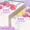Nuevo Cuaderno Espiral A4, Libro de Dibujo Espesado para Niños, Cuaderno de Bocetos de Dibujos Animados Lindos, Cuaderno de Arte de Alta Calidad para Estudiantes