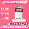Pmma Corea Lg Chem Ih830 Hi835H Resistencia a Altas Temperaturas y Alto Impacto Partículas de Plástico para Tableros de Automóvil