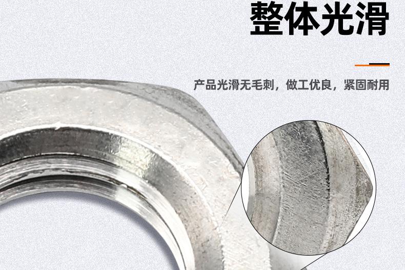铁镀白锌细牙六角薄螺母_03_07.jpg