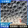 31603 Tubería Sin Costura de Acero Inoxidable Decapado Ácido Tp304 Tubería Sin Costura de Pared Gruesa Desengrasado 2205 Acero Inoxidable Dúplex Venta al por Mayor
