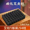 Palillos de Moxa Carbonizados Wanzan para Uso en Casa, Palillos de Moxa sin Humo, Especiales para Salones de Belleza, Palillos de Moxa de Hierba de Moxa Pura, Adecuados para Uso en Todo el Cuerpo