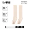 Calcetines Largos de Felpa de Algodón Dingmi Oso Ternero 10A Antibacterianos para Niños y Niñas Sin Costuras Clase A Absorbentes de Sudor Calcetines Caídos Pies sin Mal Olor Talón Antideslizante