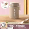304 Aço Inox Copo Café da Manhã Copo Sopa com Tampa e Colher Copo de Aveia Portátil Copo de Leite Selado Copo de Leite de Soja Pote de Sopa