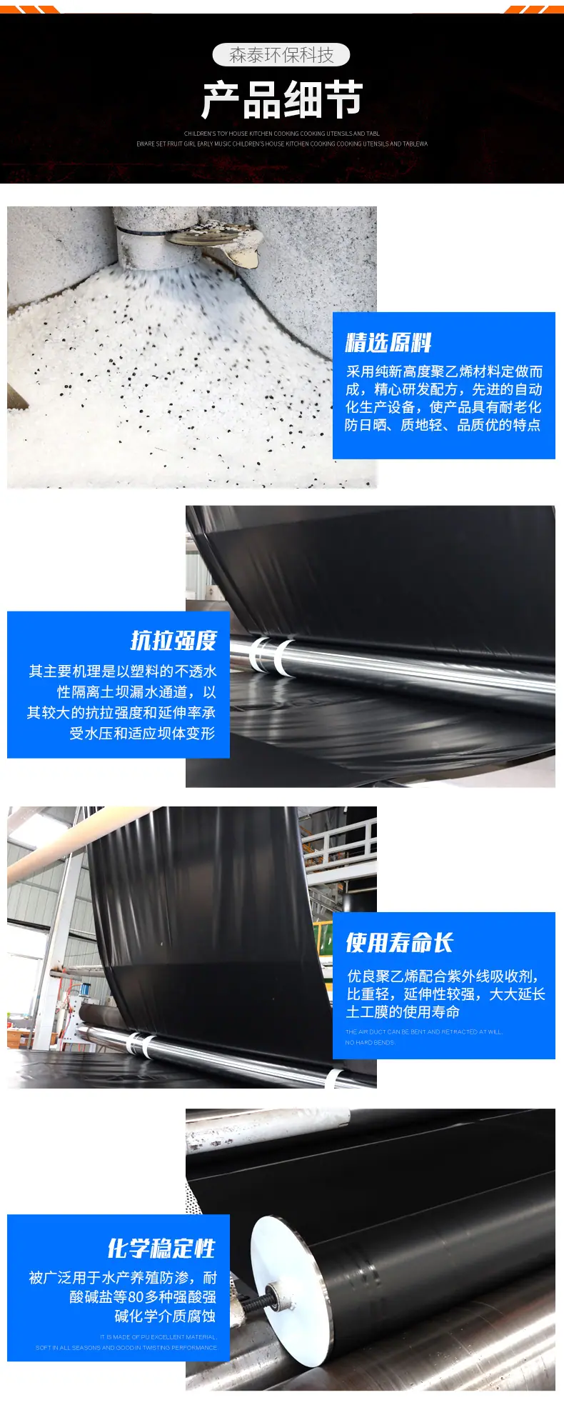 土工膜亮面_07
