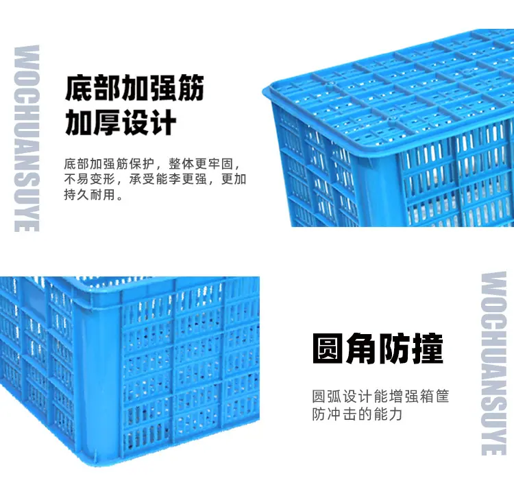 筐子 塑料筐子厂用