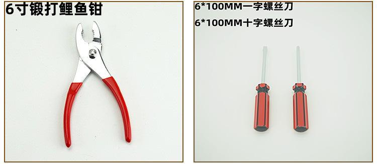鲤鱼钳和螺丝刀.jpg
