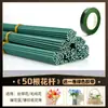Malha de Arame Material de Flor Diâmetro da Flor Fio Verde Nº 2 Galho de Flor Saco Plástico Flor de Crochê Feita à Mão Haste de Flor Crochê Floral