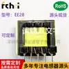 Transformador Ee28 Ee25 Alta Frecuencia 35W5V2A Bobina de Transformador Cargador Inteligente