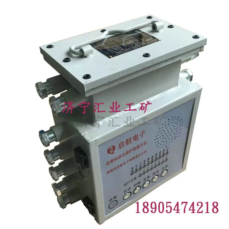 KXJ1 127型皮带保护主机(普通型)