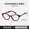 CH3428 Material Ultraligero Nueva Moda Tendencia Gafas de Sol Ojo de Gato Templo Retorcido Retro para Mujer Se Pueden Adaptar con Graduación para Hombre