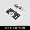 Accesorios para puerta corredera de armario canaleta para puerta corredera puerta corredera sin ranura rieles deslizantes superior e inferior ruedas para puerta corredera de armario riel guía venta al por mayor