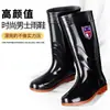 Botas de chuva de cano alto, espessadas e resistentes ao desgaste, para homens, sapatos de trabalho com forro de fleece, sapatos aquáticos, galochas de cano alto e de cano curto, impermeáveis e antiderrapantes