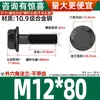 Parafusos Sextavados com Flange Classe 10.9 Pretos Gb5787 Parafusos com Flange e Dentes M6M10-M16