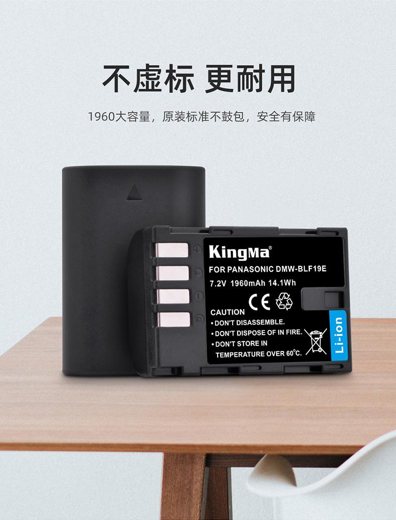BM015-DMW-BLF19E两电一充-详情页_04.jp
