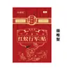 Parche Militar Hormiga Roja Estilo TikTok al por Mayor: Parche Cervical, Parche Lumbar, Parche para Alivio del Dolor, Parche de Yeso, Parche de Hormiga Roja de Fábrica en stock