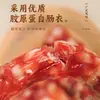 Salchichas Auténticas Estilo Cantonés Empacadas a Granel de Guangzhou Huanghuangshunjing