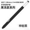 Estojo de Caneta Gel para Samsung S Pen Caneta Stylus Criativa Estojo Protetor para Caneta Stylus SAMSUNG Estojo de Caneta de Silicone