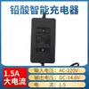 Carregador de Bateria Chumbo-Ácido 12V 12A Pulverizador Elétrico Bateria de Alumínio Pulverizador Agrícola Acessórios de Carregamento Universais