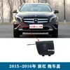 Adequado para Mercedes-benz 1524 GLA200 Tampa do Gancho do Para-choque Dianteiro e Traseiro GLA220 Tampa de Reboque GLA260 Tampa do Plugue de Reboque