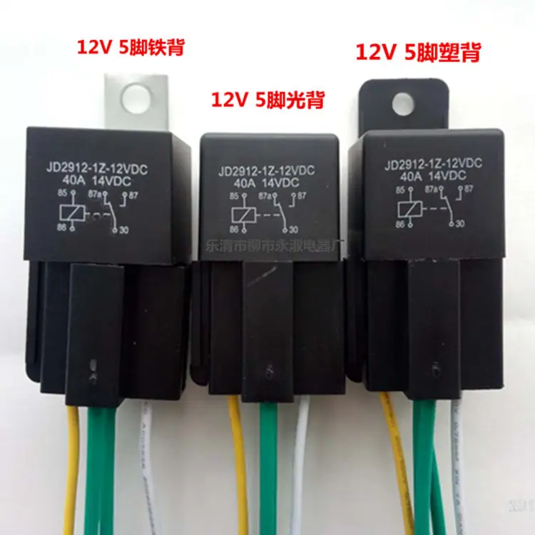 40A12v 5脚  带插座_副本