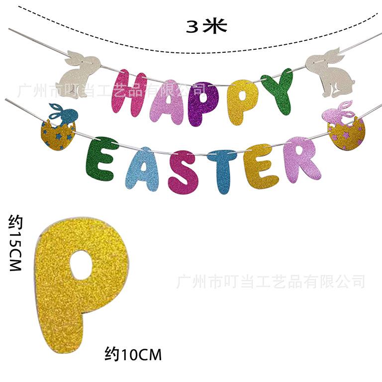 复活节二04规格