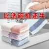 Nuevo Paño de Limpieza para Cocina Que No Retiene Grasa ni Suelta Pelusa, Adecuado para Limpiar Mesas y Lavar Platos, Engrosado y Absorbente, Elimina Manchas y Es un Paño de Limpieza Multiusos