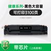 Tianwei É Adequado para Cartucho de Toner Hp Hp 204A Preto M154A M180N Cartucho de Pó Cf510A M154Nw Toner