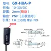 Sensor de Proximidad Inductivo Metálico Cuadrado TL-WC1/WB1/C2/B2 NPN/PNP 12-24V Tres hilos