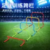 Estante para vallas, valla de agilidad, valla de obstáculos, valla pequeña para niños, valla fija, equipo de entrenamiento de fútbol y baloncesto, estante pequeño para vallas