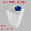 Cubo Vertical Tratamiento de Aguas Residuales Hogareño L Engrosado Tanque de Almacenamiento de Agua Acuario 10100L Dosificación RV Plástico 50Lpe