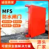 Série MPS Porta Impermeável Plana Detalhes de Operação Fábrica Direta Série MPS Porta Impermeável Plana