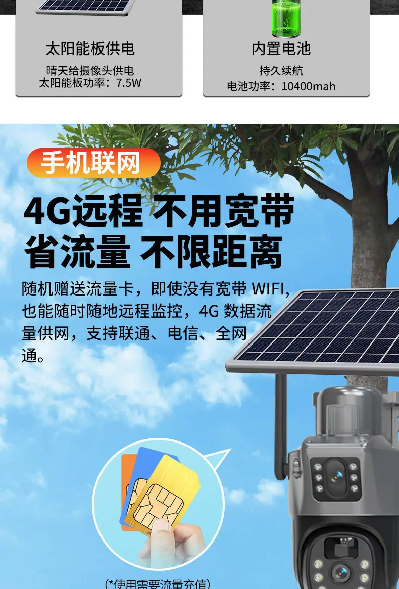 太阳能监控摄像头户外WIFI球机涂鸦智能1080P高清360