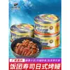 Anguila a la parrilla estilo japonés 128g Enlatada Lista para comer Arroz taiwanés Bolas de arroz Arroz glutinoso Mariscos Anguila a la parrilla estilo japonés