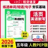 Outono de 2026 Wang Chaonixia - Cadernos de Ditado e Cálculo de Folhas Soltas (Editora de Educação do Povo, Editora da Universidade Normal de Pequim, Editora de Educação de Jiangsu) - Volumes 1 e 2