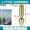 Bico para Fonte Característica Hídrica Bico para Paisagismo Fonte de Jardim Conjunto Completo Coluna de Fonte Cogumelo de Cedro Coluna de Água Bico para Piscina