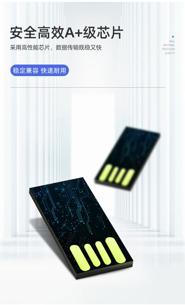 金属卡片U盘_03.jpg