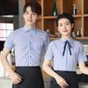 Camisa de rayas de manga corta Catering Café Internet Hot Pot Hotel Herramientas para Hornear Pasteles Hotel Camareros Ropa de Trabajo para Hombre y Mujer