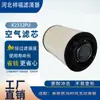 Filtro de Aire K2332Pu Adecuado para Kaima Shifeng Wuzheng Aochi de Puente Único Elemento de Filtro de Aire de Fondo Plano con Agujeros