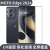 Para teléfono móvil MOTO edge 2024 vidrio templado 30 pantalla superficie curva UV vidrio templado HD anti-mirada película frontal